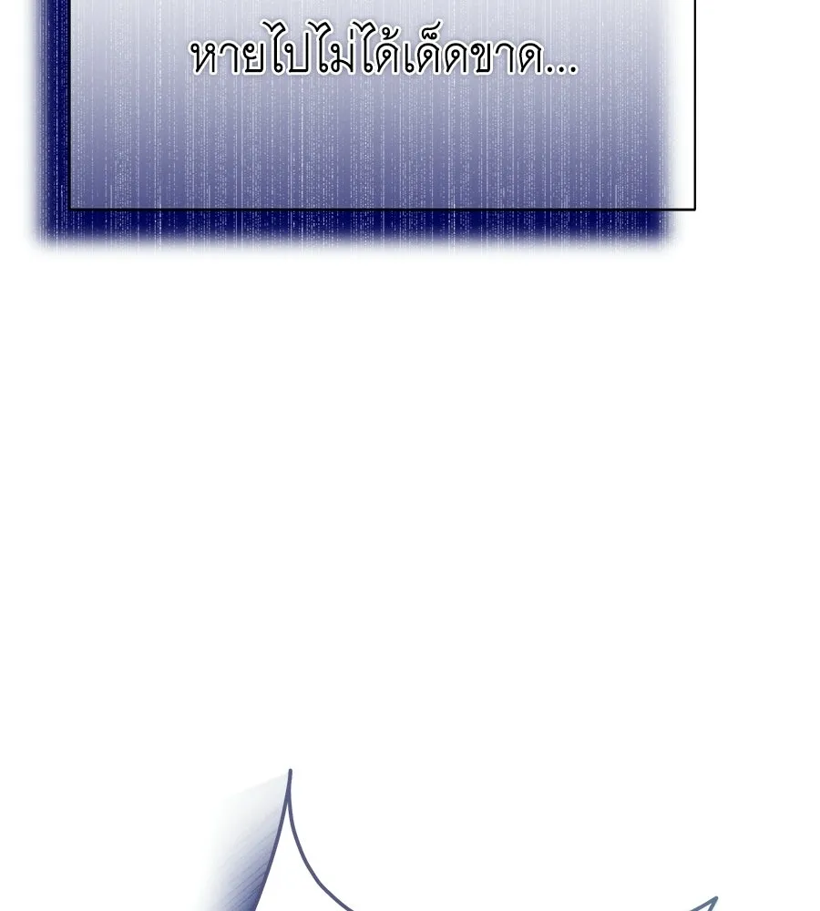 สัญญารักฉบับสุดท้าย ตอนที่ 22 รูปที่ 151