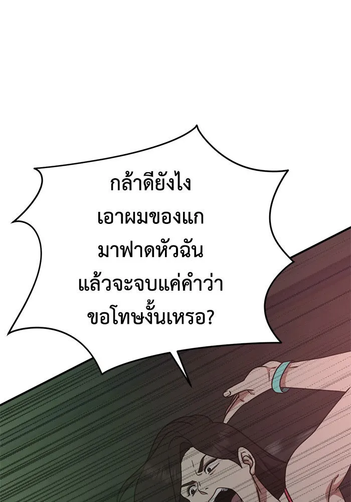 ช่วยเปลี่ยนฉันที ตอนที่ 165. คโยแทฮี 5 รูปที่ 158