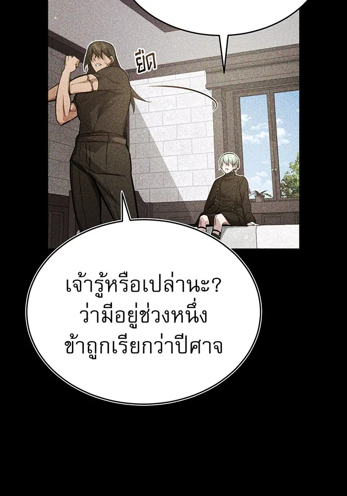 จอมเวทเกิดใหม่ในรอบ 66666 ปี ตอนที่ 57 (ตอนจบซีซัน 1) รูปที่ 86