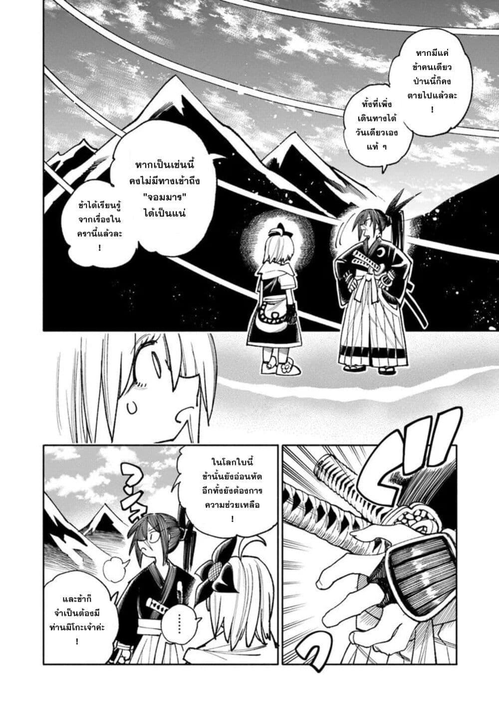 Manga-lc-com อ่านมังงะ อ่านการ์ตูน ออนไลน์ ฟรี Samurai in Another World ตอนที่ 1 2 3 4 5 6 7 8 9 10 11 12 13 14 ฟรี ไม่มีโฆษณา Manga-lc - อ่าน มังงะ อ่าน การ์ตูน ออนไลน์ อ่านมังงะ ฟรี