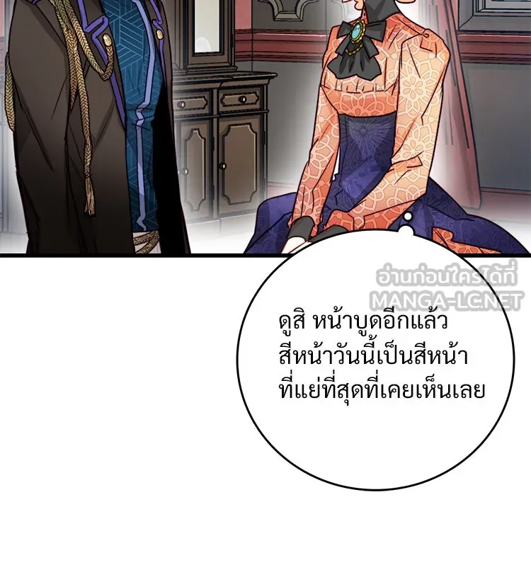 Bring the Love ตอนที่ 22 รูปที่ 21