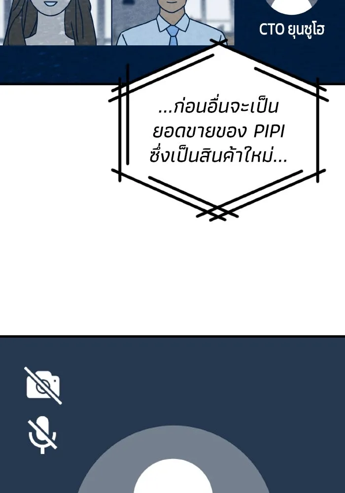 รักนี้ไม่มีรีไซเคิล ตอนที่ 81 รูปที่ 41