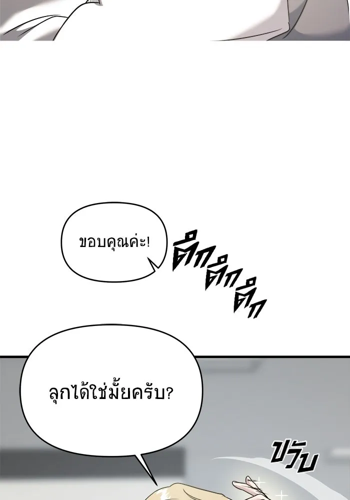 วายร้ายก็อยากมีรัก ตอนที่ 6 รูปที่ 82