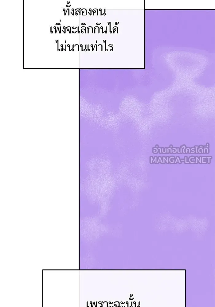 บุตรีดยุกขอไม่แต่งงานbrกับหนุ่มในฝัน ตอนที่ 85 รูปที่ 39