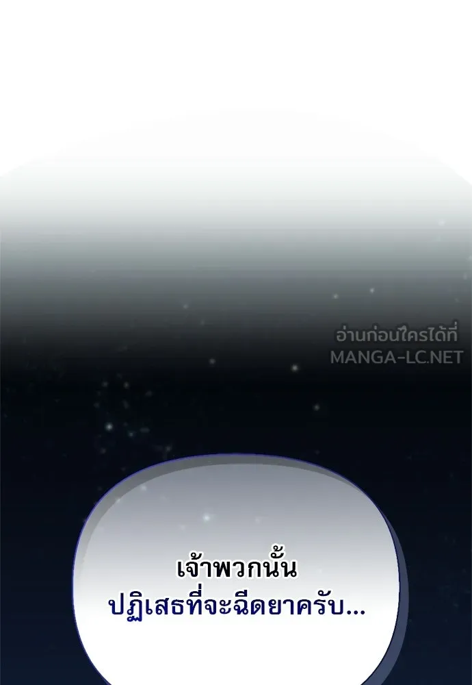ชีวิตฮีลใจนายฮันเตอร์คลาส S ตอนที่ 36 รูปที่ 117