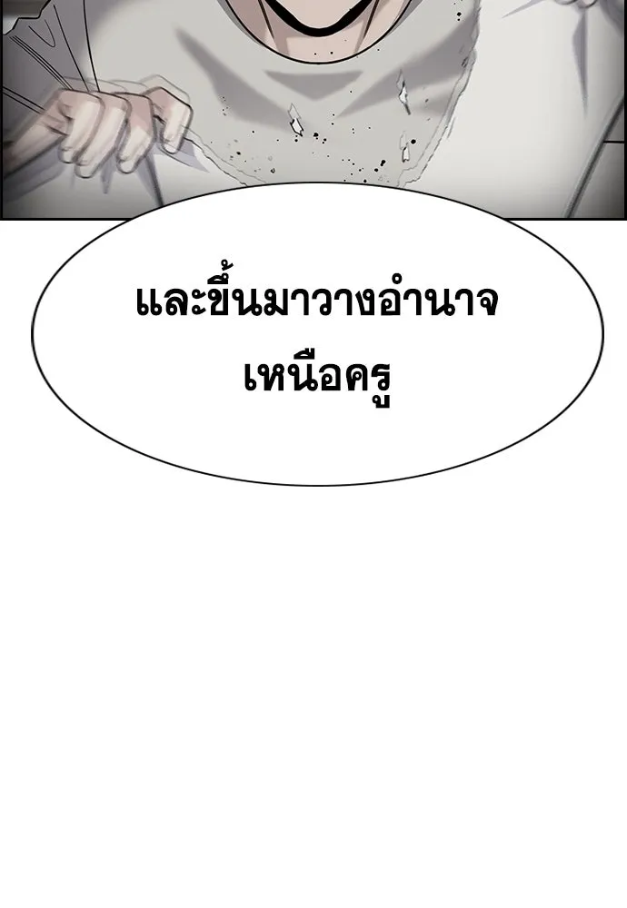 การศึกษาที่แท้จริง ตอนที่ 247 รูปที่ 82