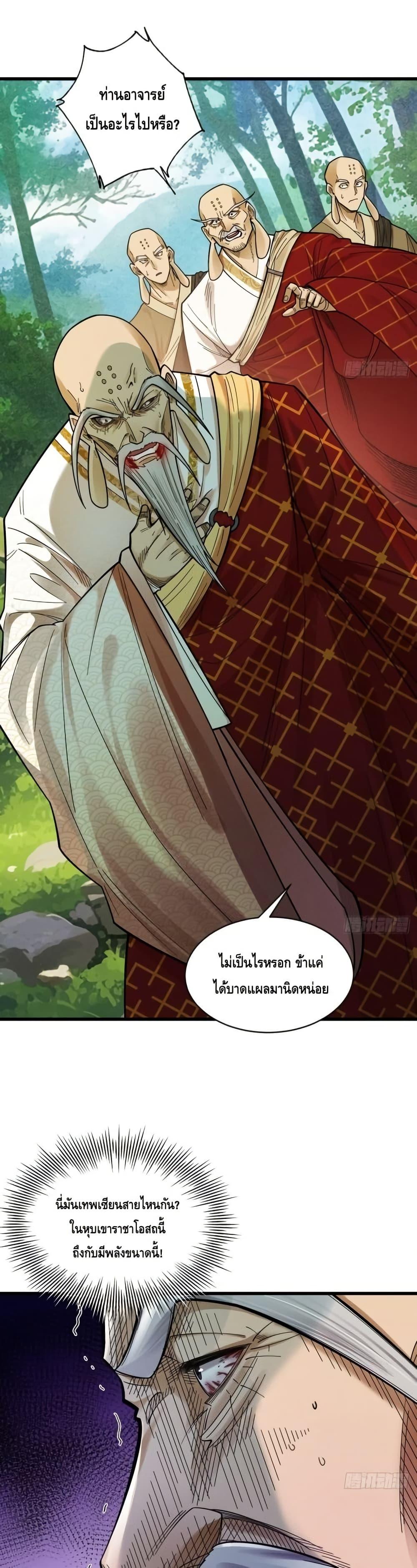 Manga-lc-com อ่านมังงะ อ่านการ์ตูน ออนไลน์ ฟรี MyCultivation ตอนที่ 1 2 3 4 5 6 7 8 9 10 11 12 13 14 ฟรี ไม่มีโฆษณา Manga-lc - อ่าน มังงะ อ่าน การ์ตูน ออนไลน์ อ่านมังงะ ฟรี