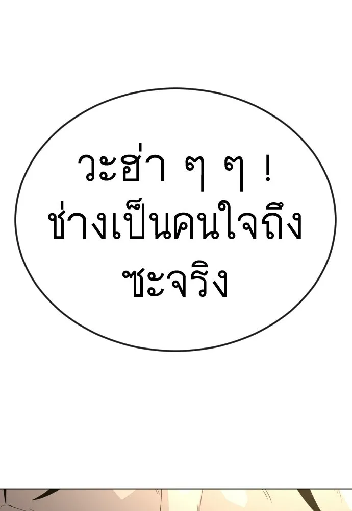 ยุคแห่งยอดมนุษย์ ตอนที่ 112 รูปที่ 157