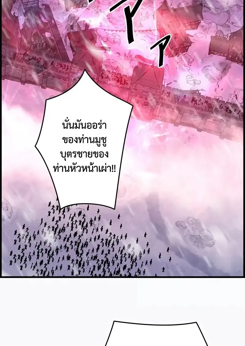 Necromancer_s Evolutionary Traits ตอนที่ ตอนที่ 103 รูปที่ 90