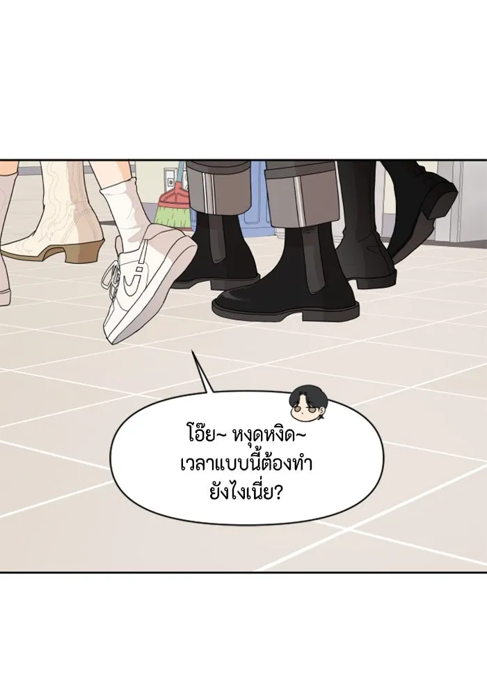 จริง ๆ แล้ว โอบารัมน่ะ… ตอนที่ 64 รูปที่ 32