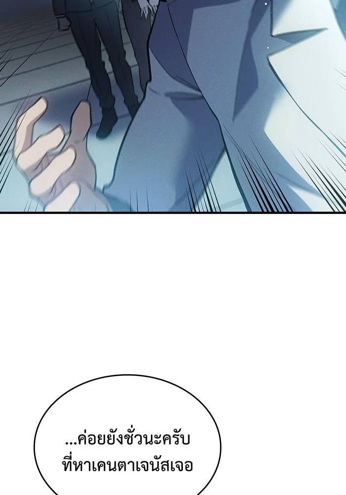 เกิดใหม่พร้อมพลังแห่งราชัน ตอนที่ 68 รูปที่ 172