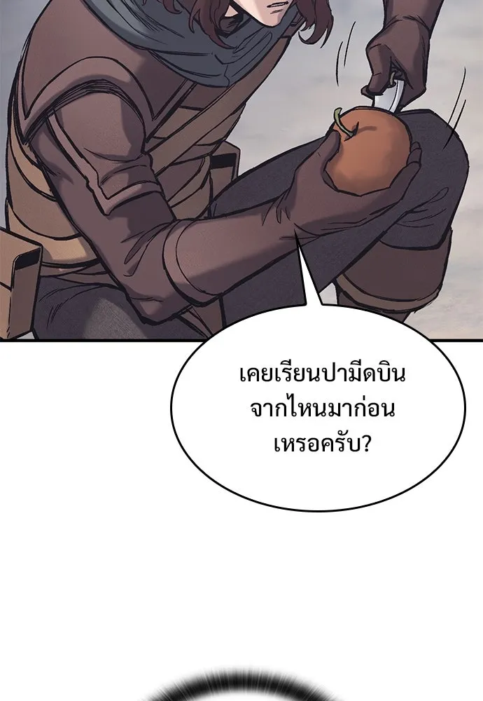 อัศวินวันเดียว ตอนที่ 29 รูปที่ 70