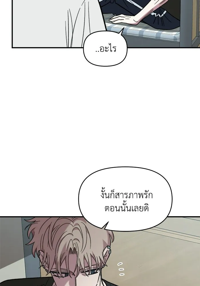 เพื่อนกันมันส์เกิน ตอนที่ 78 รูปที่ 50