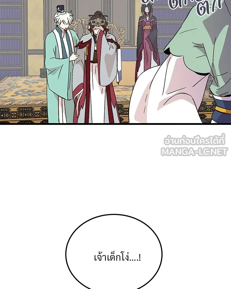 ข้าต้องไม่ใช่พระชายา ตอนที่ 83 รูปที่ 24