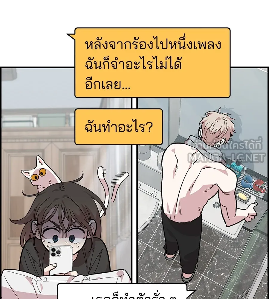 เพื่อนกันมันส์เกิน ตอนที่ 19 รูปที่ 120