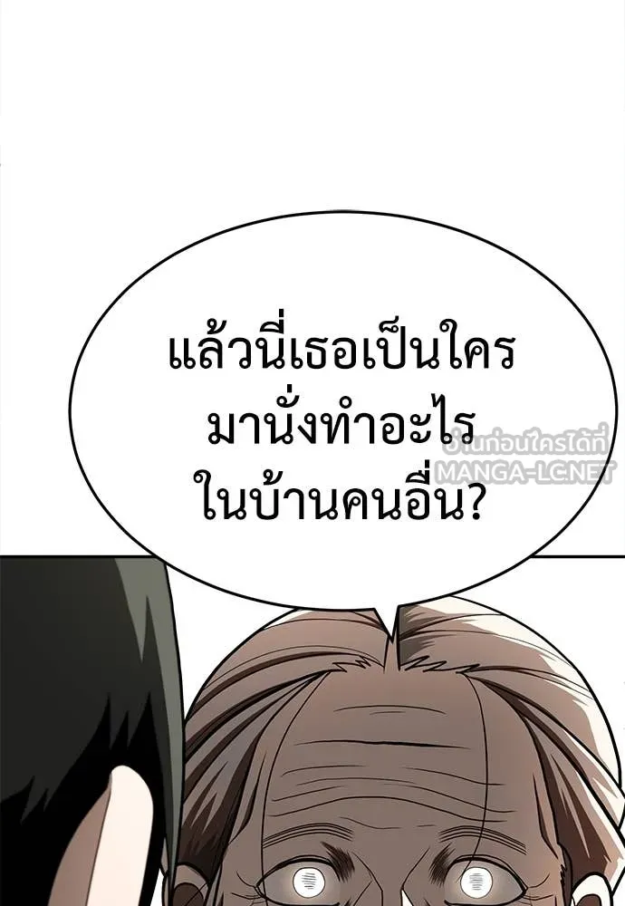สนามเด็กล่า ตอนที่ 55 รูปที่ 115
