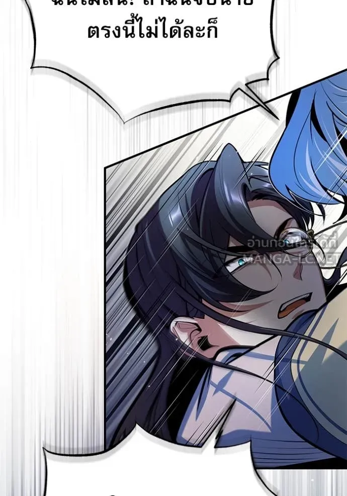 ศาสตราจารย์จำเป็น ตอนที่ 93 รูปที่ 29