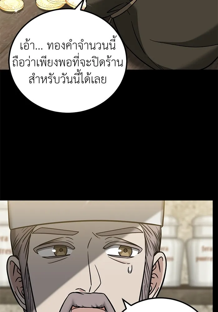 ครอบครัวพรรค์นั้น ฉันไม่มีวันกลับไป ตอนที่ 59 รูปที่ 8