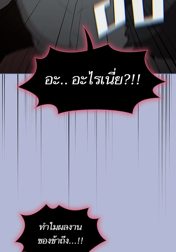 ผู้เล่นขั้นเทพแห่งหอคอยฝึกสอน ตอนที่ 142 รูปที่ 104