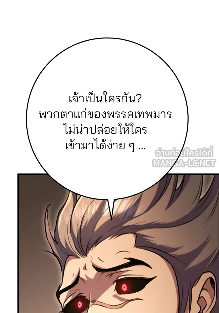 ดาบแห่งจักรพรรดิ ตอนที่ 31 รูปที่ 93