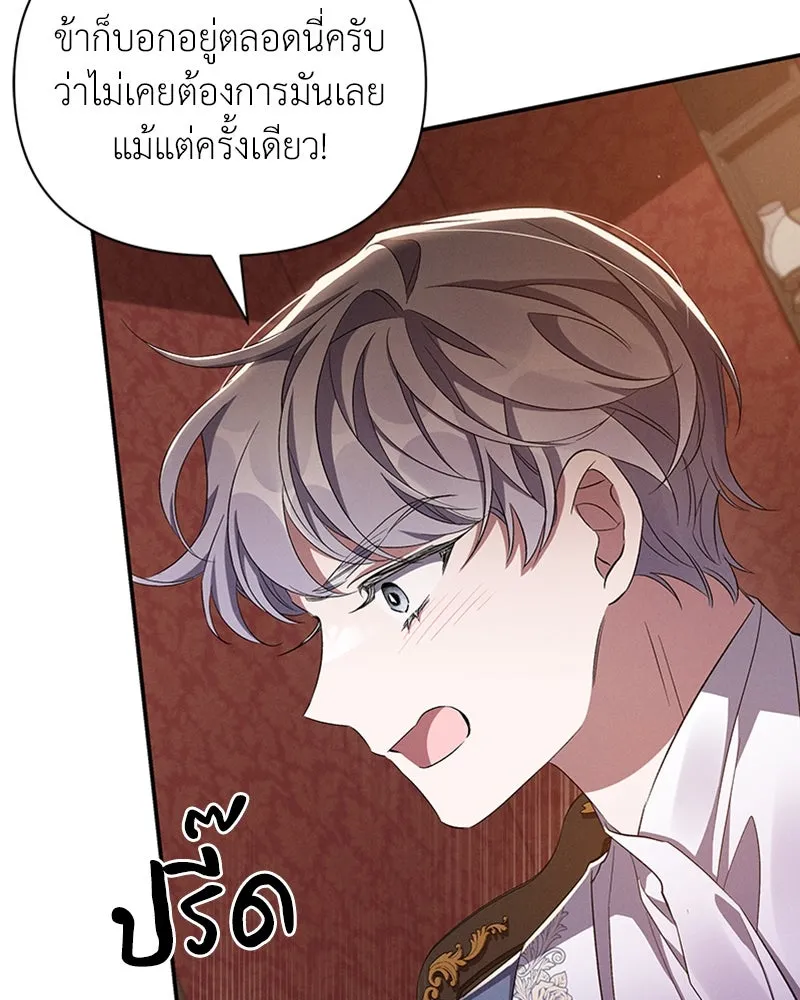 โอ้ ศัตรูที่รัก ตอนที่ 56 รูปที่ 46