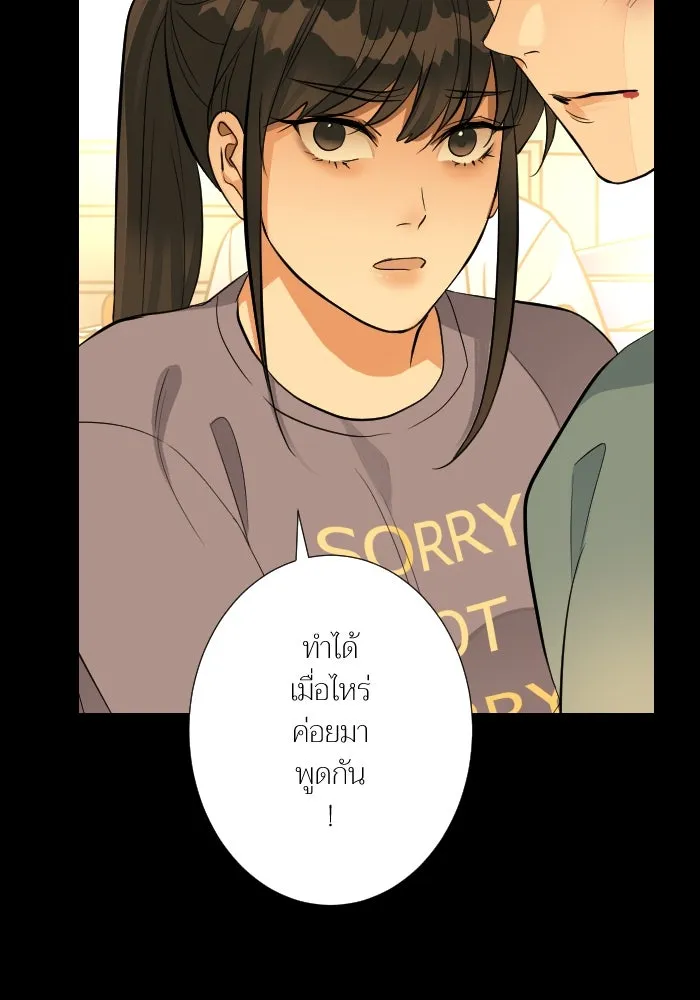 2nd Love หนุ่มเฮ้วสาวbrเปรี้ยวรักเดียวโด ตอนที่ 32 รูปที่ 5