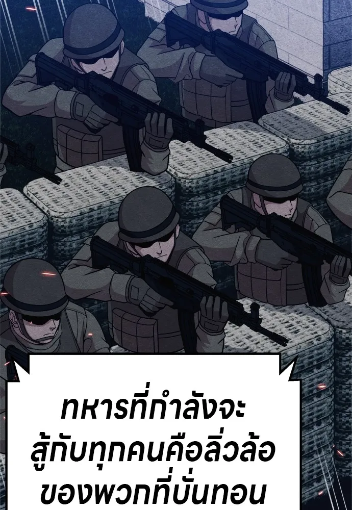 Zombie X Slasher ตอนที่ 33 รูปที่ 140