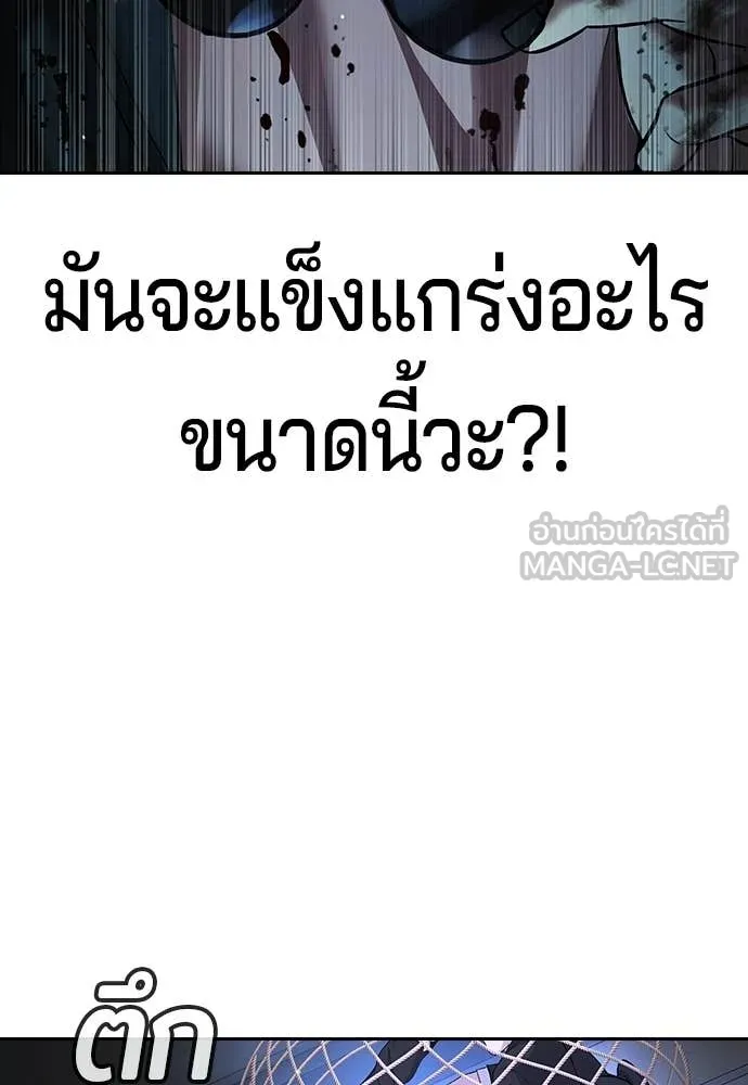 คูเซรา ตอนที่ 67 รูปที่ 151