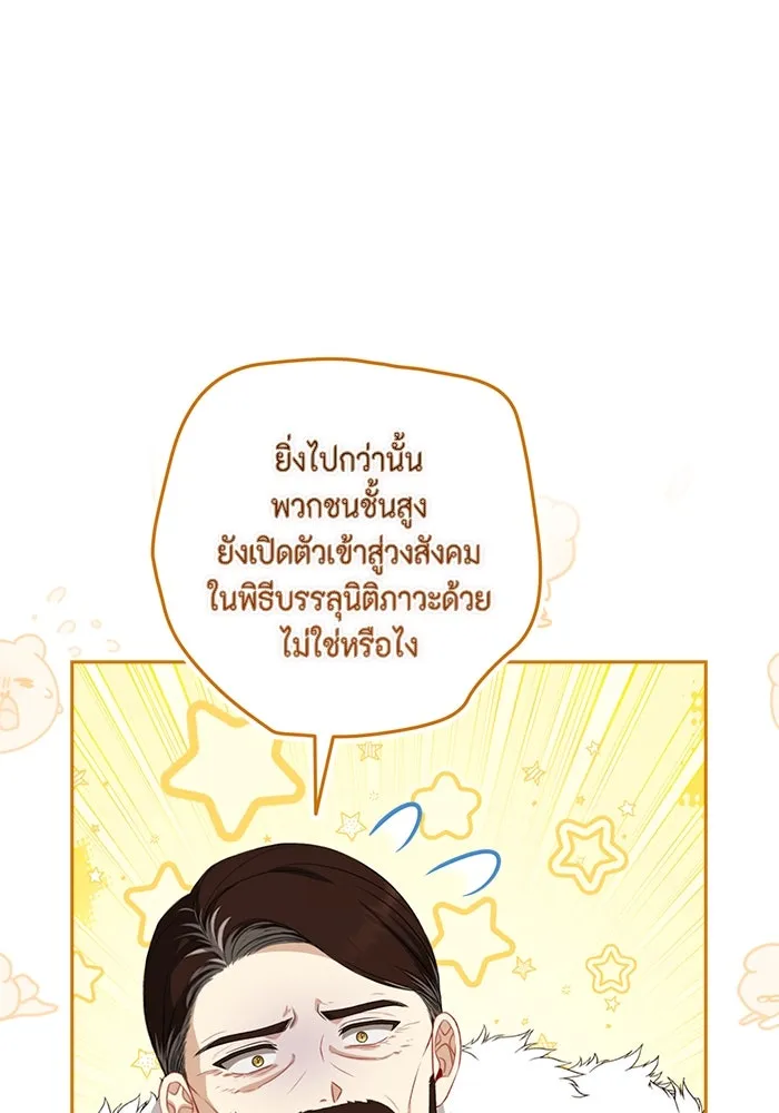 ละครชีวิตลิขิตรัก ตอนที่ 15 รูปที่ 14