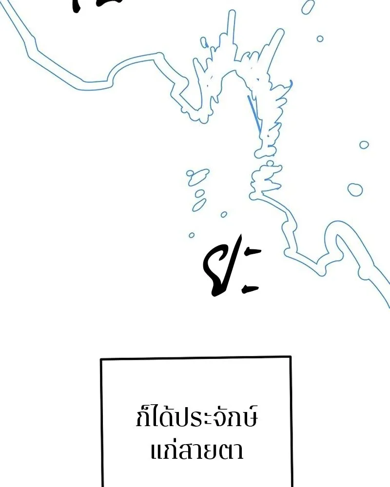 Player ตอนที่ 191 รูปที่ 23