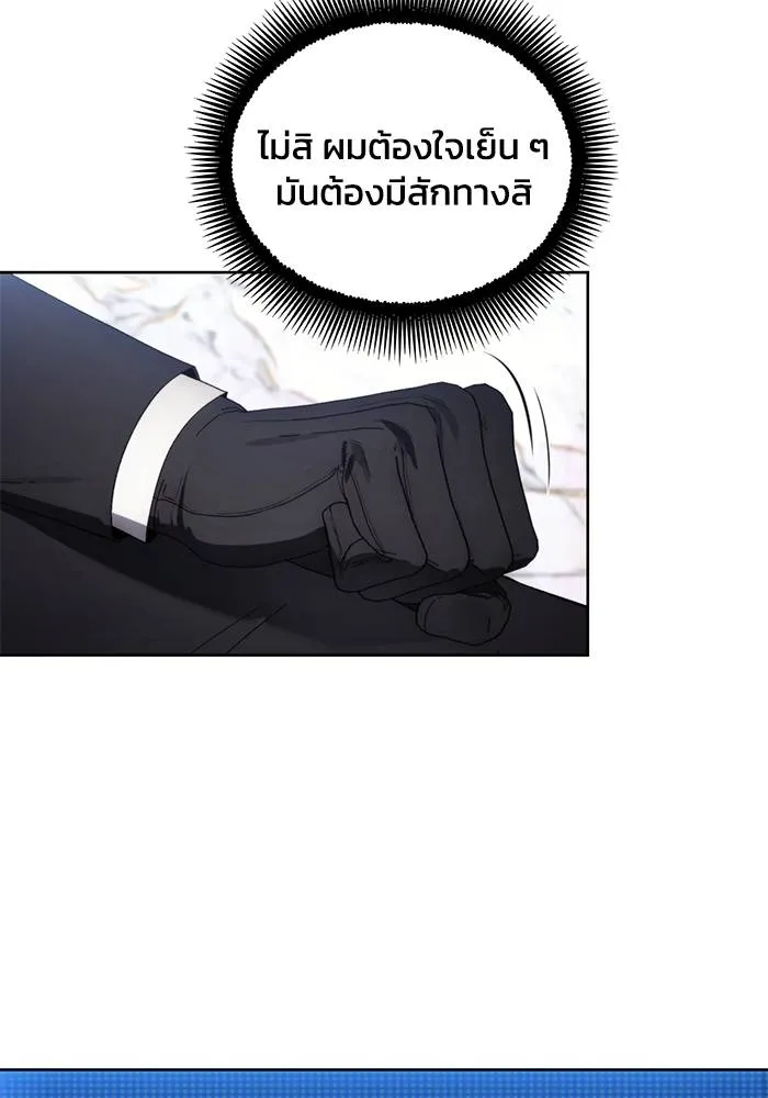 ศึกชิงบัลลังก์เทพเจ้ ตอนที่ 112 รูปที่ 14