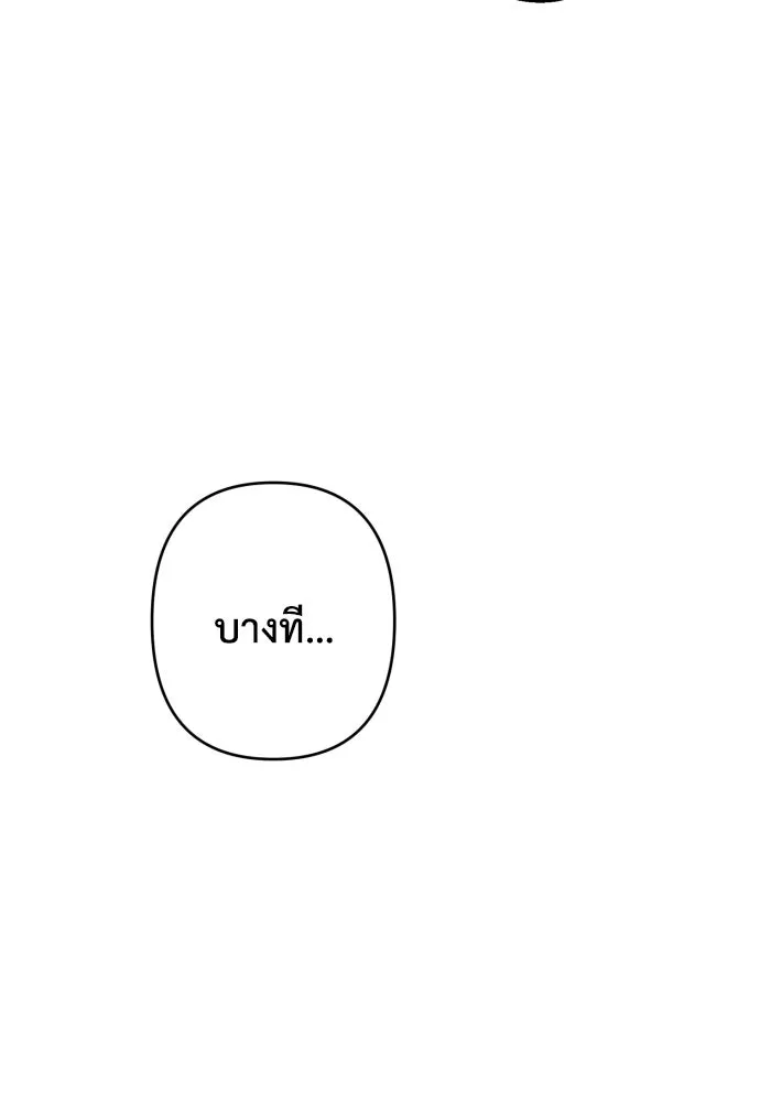 เลดี้มินต์ ตอนที่ 88 รูปที่ 112