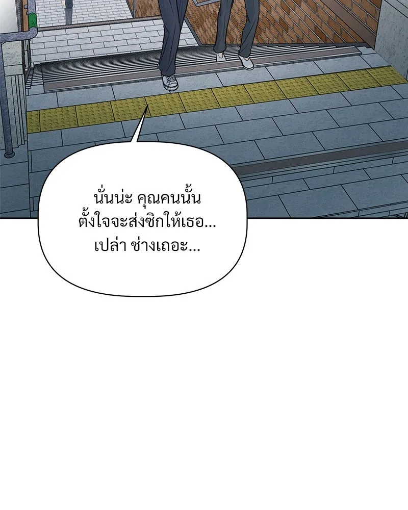 รักนี้ไม่ต้องมีเซนส์ ตอนที่ 5 รูปที่ 98