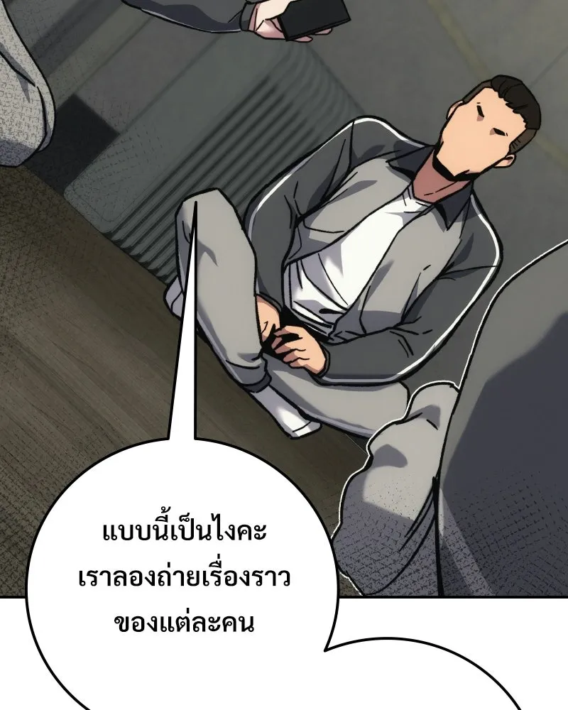บอกมาค่าตัวเท่าไหร่ ตอนที่ 15 รูปที่ 158