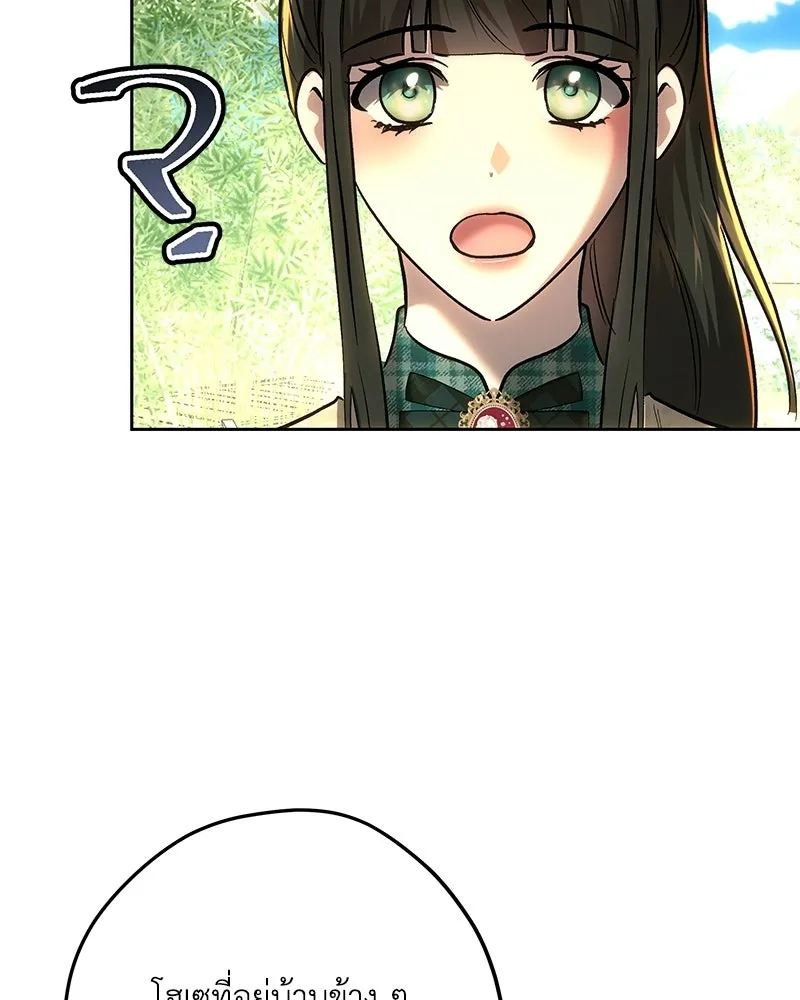 เจ้าหญิงคลั่งแห่งวังหลวง ตอนที่ 148 รูปที่ 43