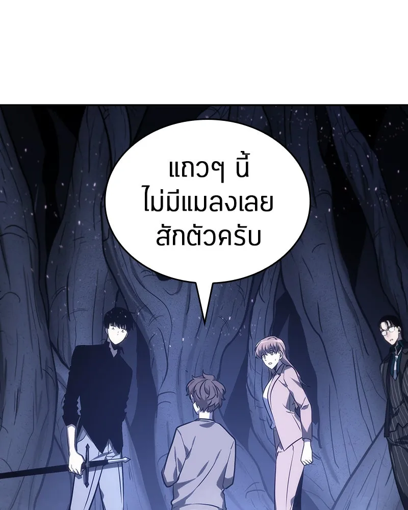 Omniscient Reader อ่านชะตาวันสิ้นโลก ตอนที่ 06 เวลาพิพากษา (1) รูปที่ 110