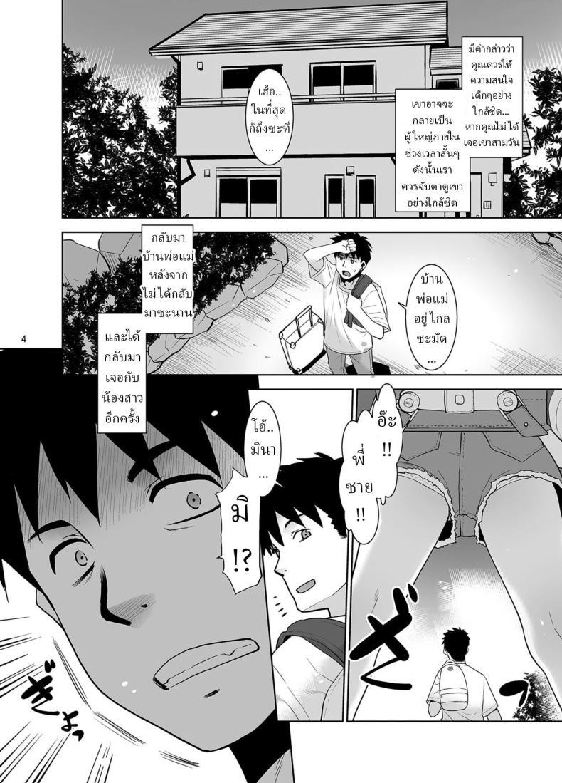 Doujin-Lc- อ่าน โดจิน มังฮวา เกาหลี ญี่ปุ่น จีน แปลไทย ไม่เจอปีเดียว น้องสาวผมเปลี่ยนไปมาก[T.4.P (Nekogen)] Ichinen-buri ni Atta Imouto ga Nanka Sugokatta Ken ตอนที่ 1 2 3 4 5 6 7 8 9 10 11 12 13 14 ฟรี ไม่มีโฆษณา อ่าน โดจิน Manhwa เกาหลี ญี่ปุ่น จีน เรามีครบ คัดมาให้เน้นๆ โดจิน 18+ รับประกันความฟินโดย  Doujin Lc