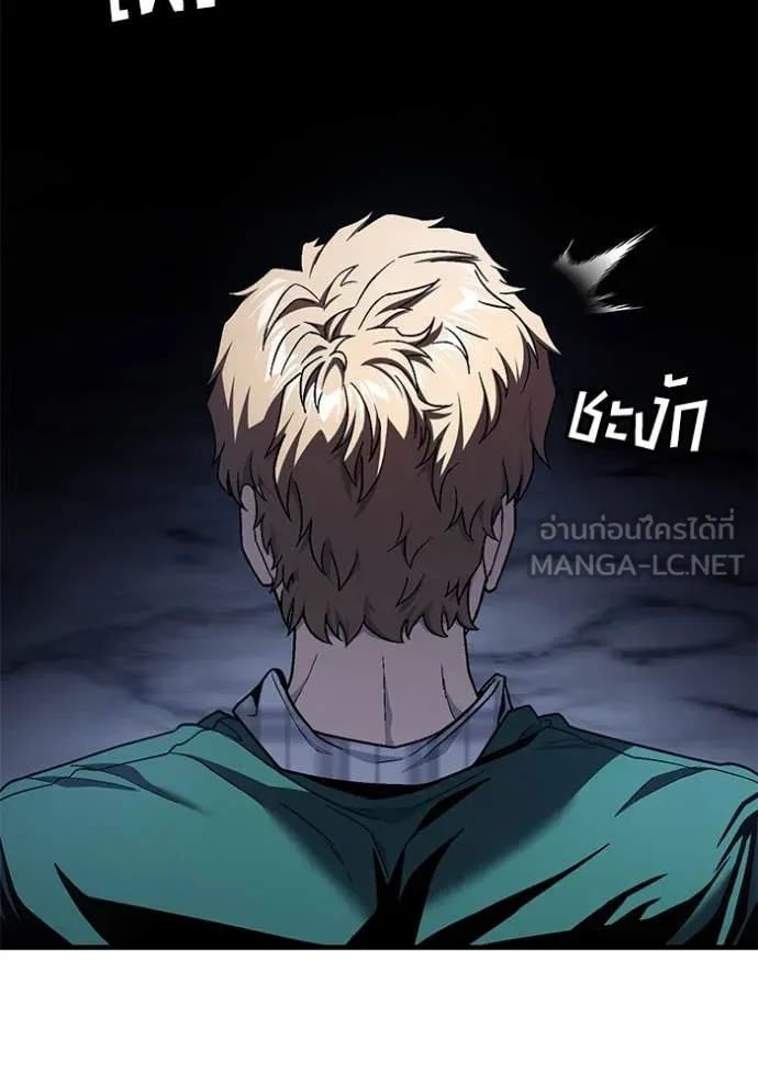 สนิมเชือดเลือดสาด ตอนที่ 43 รูปที่ 182