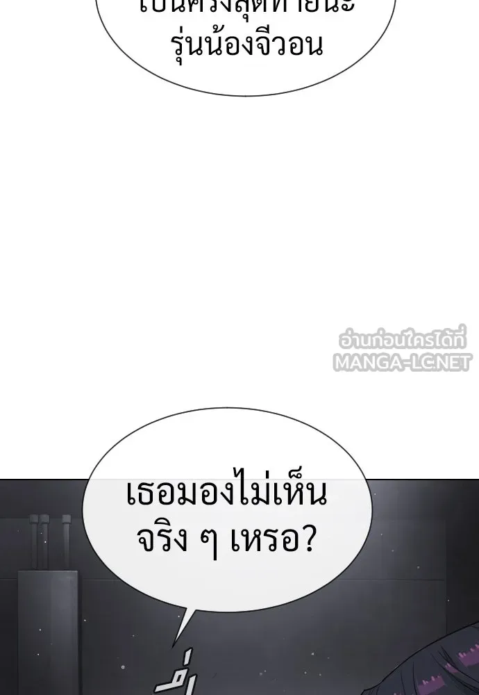 นักฆ่าย้อนวัย ตอนที่ 40 รูปที่ 3