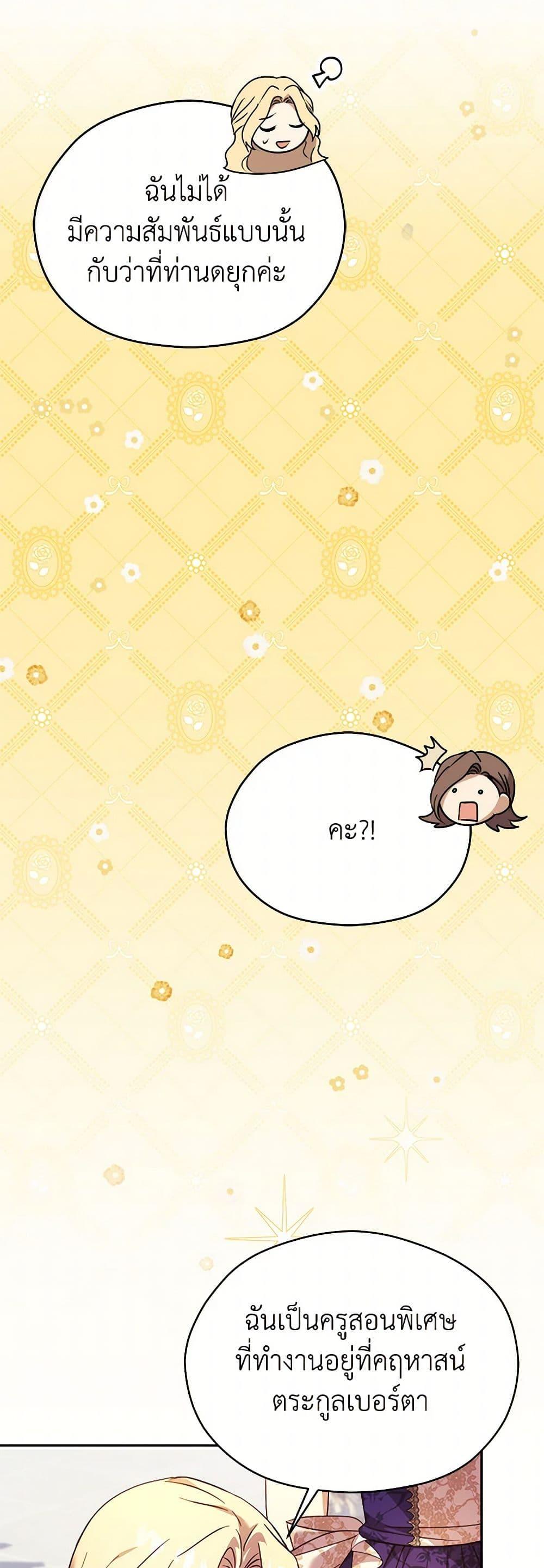 Manga-lc-com อ่านมังงะ อ่านการ์ตูน ออนไลน์ ฟรี Immoral Duke’s Family Needs to be Homeschooled ตอนที่ 1 2 3 4 5 6 7 8 9 10 11 12 13 14 ฟรี ไม่มีโฆษณา Manga-lc - อ่าน มังงะ อ่าน การ์ตูน ออนไลน์ อ่านมังงะ ฟรี