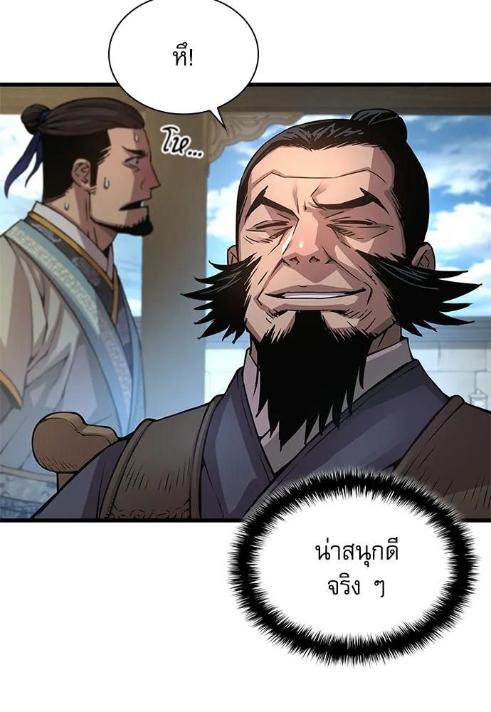 ลับลางลวง ตอนที่ 83 ฝ่ายธรรมะ รูปที่ 19