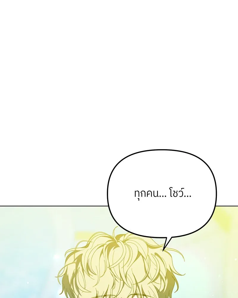 ย้อนเวลามาเป็นมักเน่ ตอนที่ 39 รูปที่ 38
