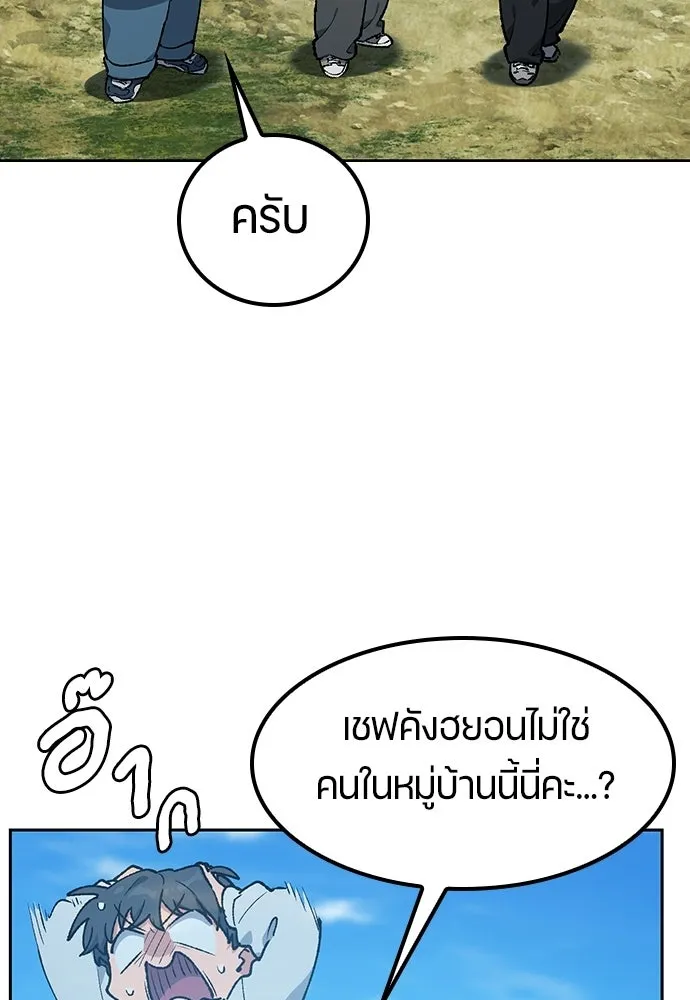 ตั้งแคมป์ฮีลใจในต่างโลก ตอนที่ 105 รูปที่ 31