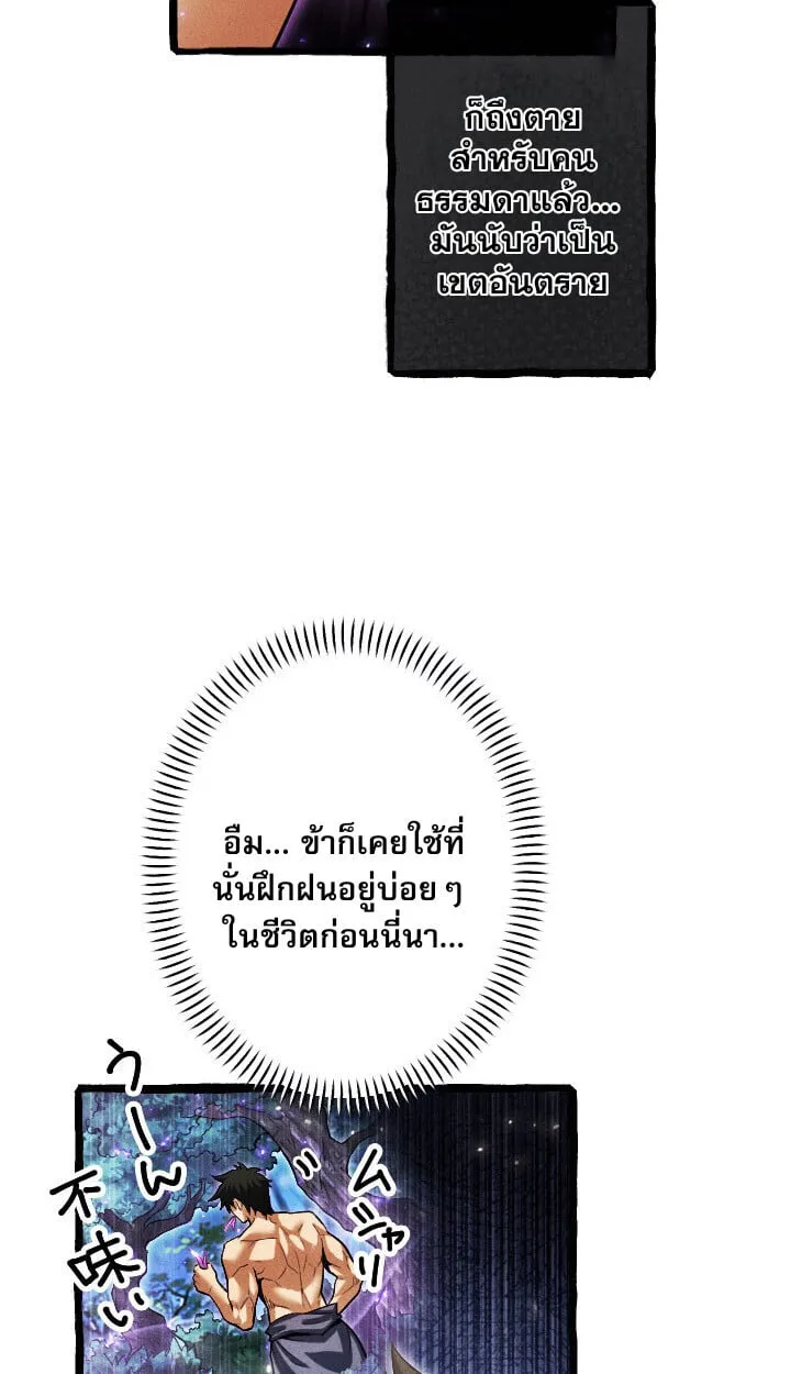 Return of the First Patriarch_ The Strongest Reincarnates into His Descendant 1000 Years Later การกล_บมาของบรรพชนร_นแรก_ จอมย_ทธ_ผ_แข_งแกร_งท_ส_ดกล_บชาต_มาเก_ดเป_นทายาทในอ_กพ_นป_ต_อมา ตอนที่ ตอนที่ 10 รูปที่ 58