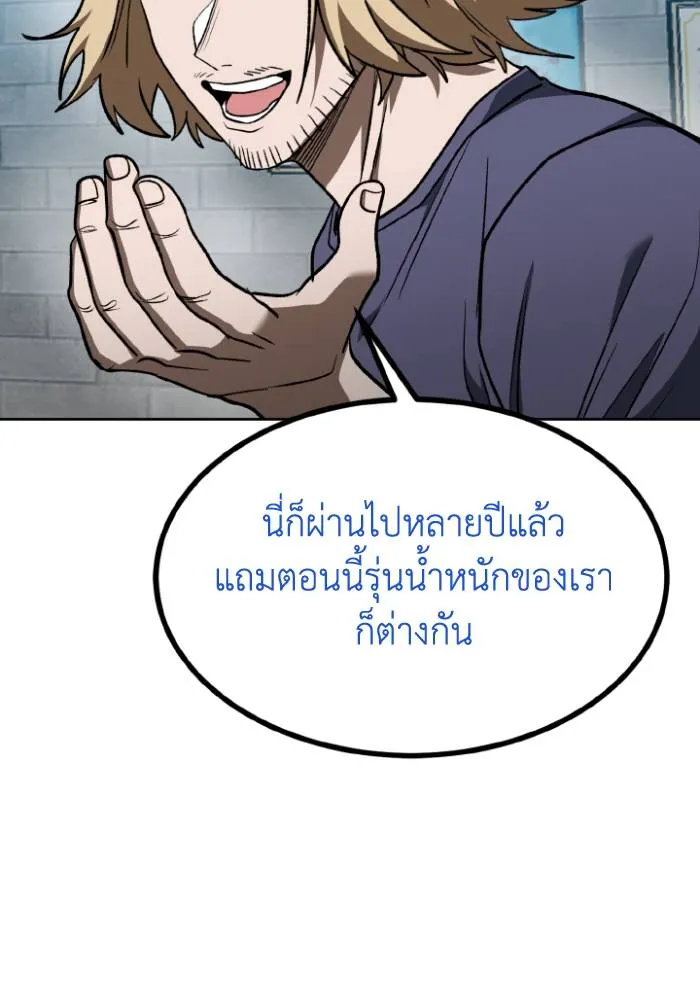 ราชาแห่งอ็อกทากอน ตอนที่ 119 รูปที่ 43