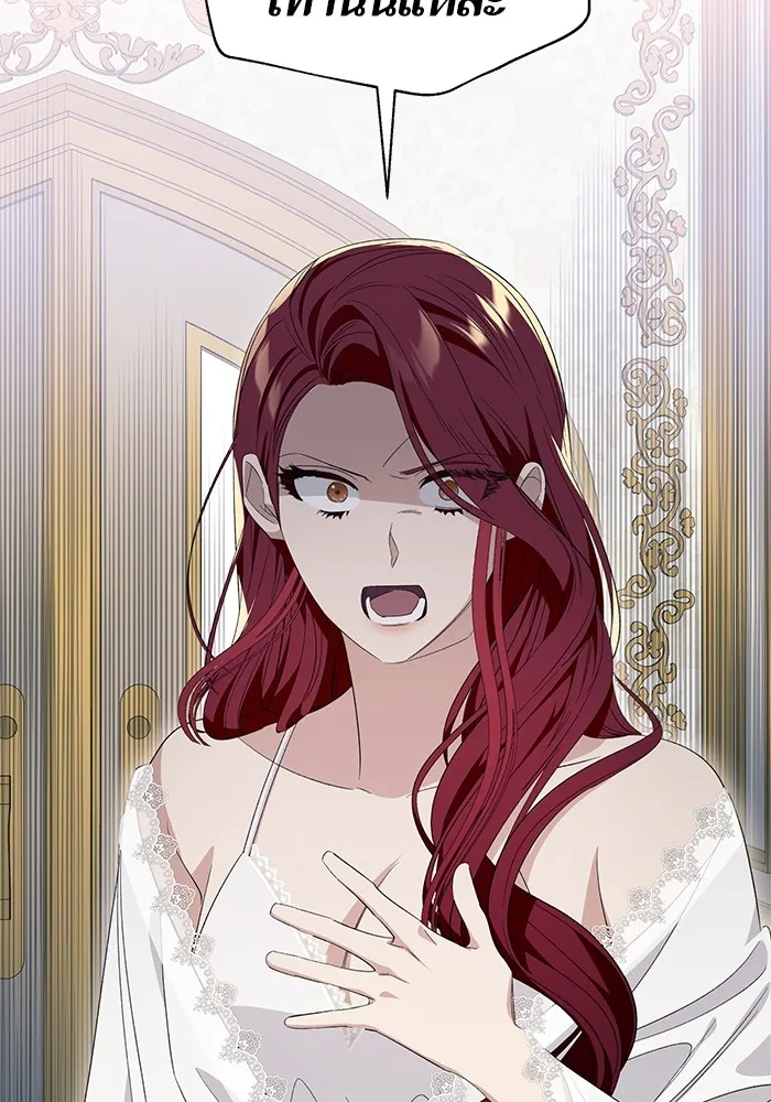 นึกว่าเป็นอิเซไคธรรมดา ตอนที่ 11 รูปที่ 94