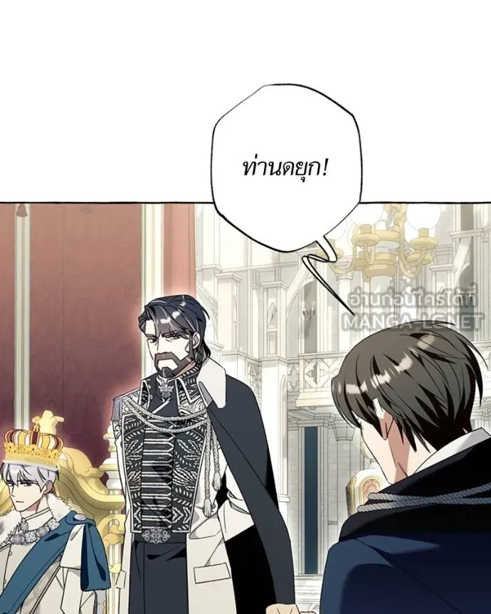 นึกว่าเป็นอิเซไคธรรม ตอนที่ 80 รูปที่ 81