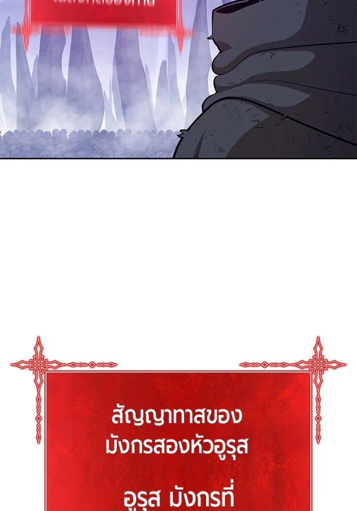 +99 ท่อนไม้พร้อมบวก ตอนที่ 2 รูปที่ 176