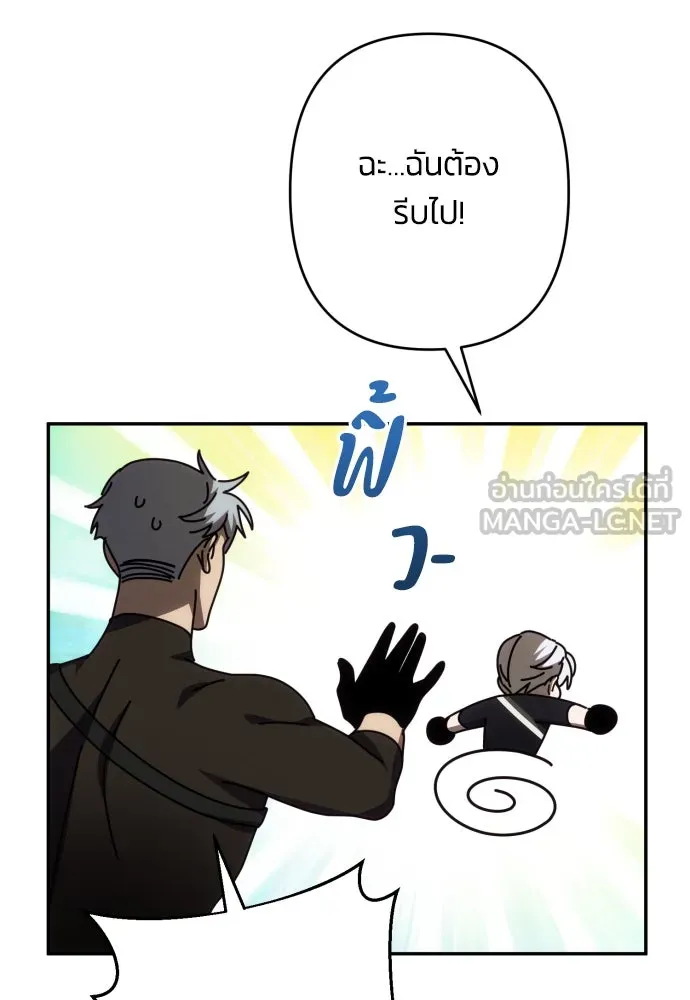 ฉันจะจีบท่านดยุกแดนเหนือ ตอนที่ 48 รูปที่ 24