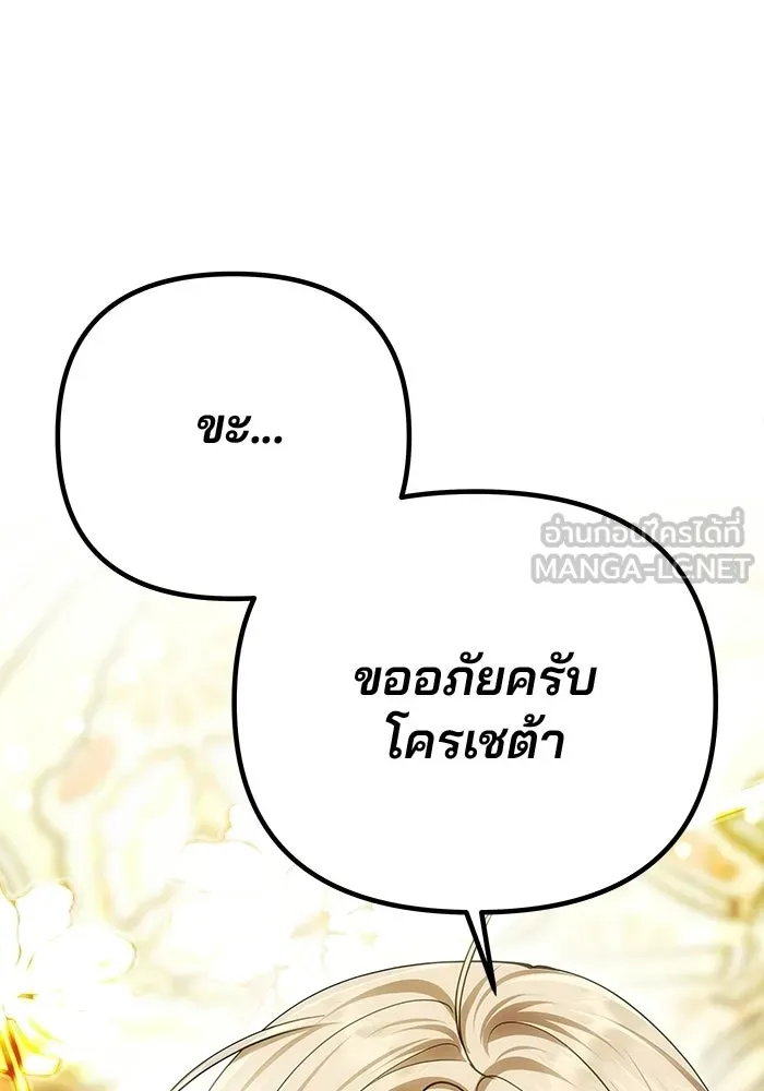 เกมรักจับสามี ตอนที่ 82 รูปที่ 105